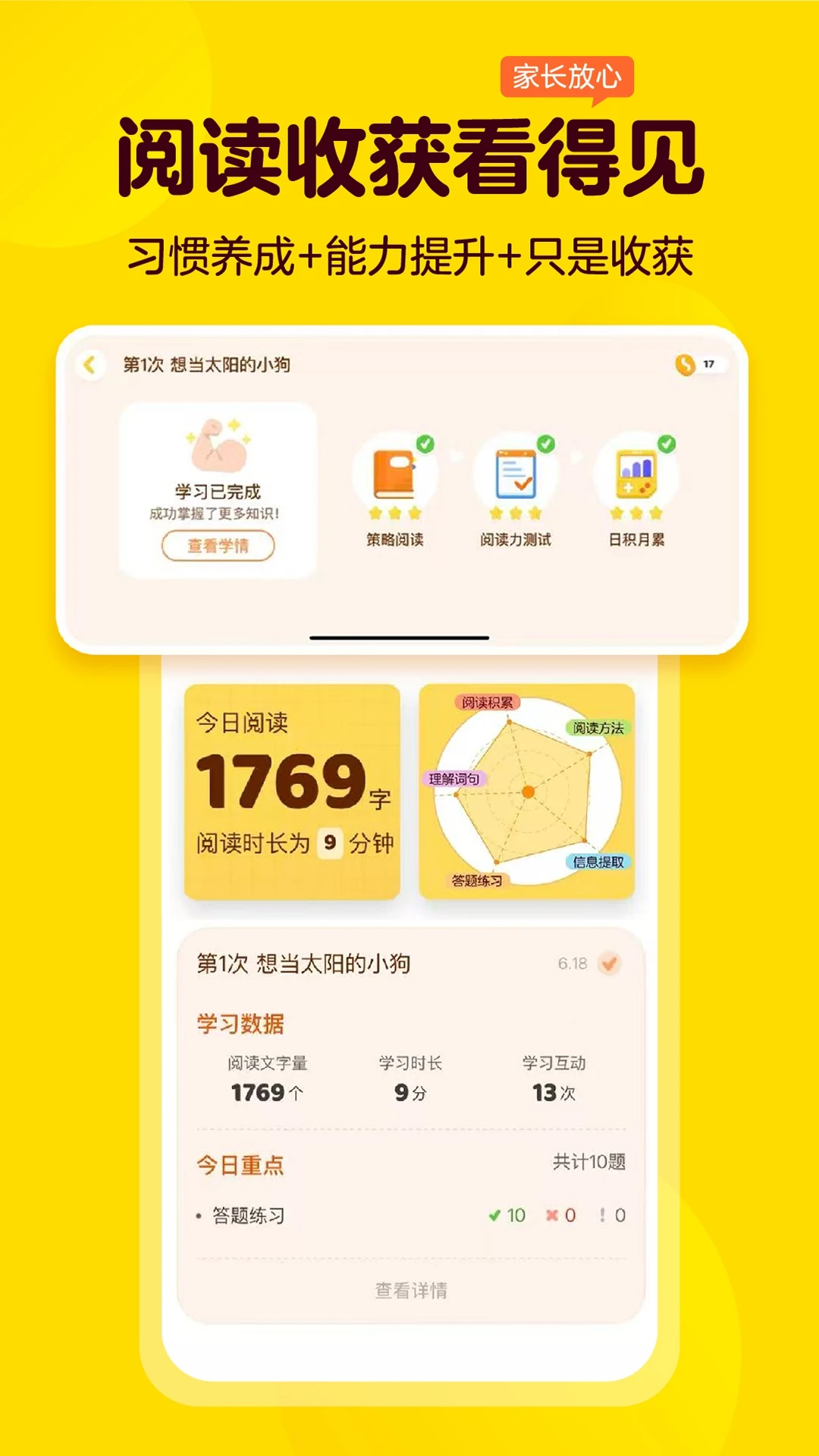 叫叫官方版截图