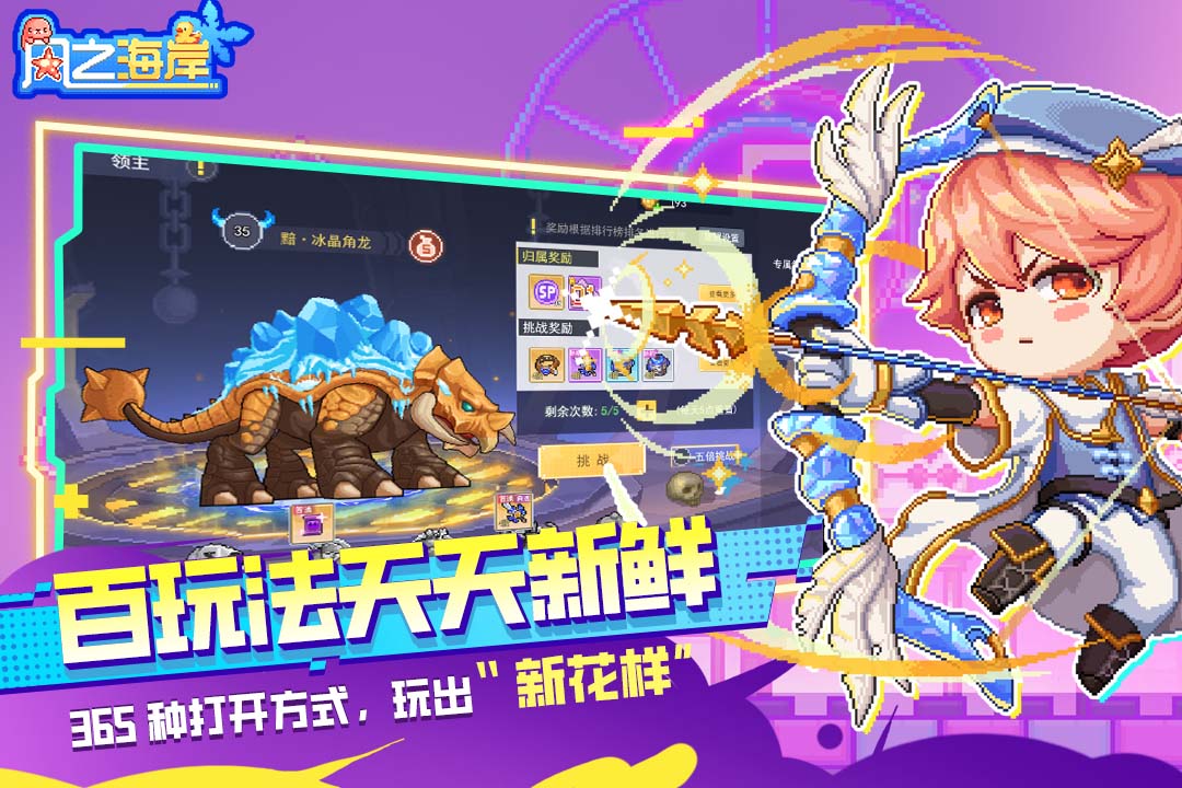 风之海岸官方版截图