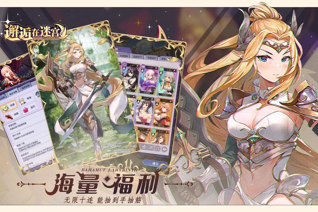 邂逅在迷宫