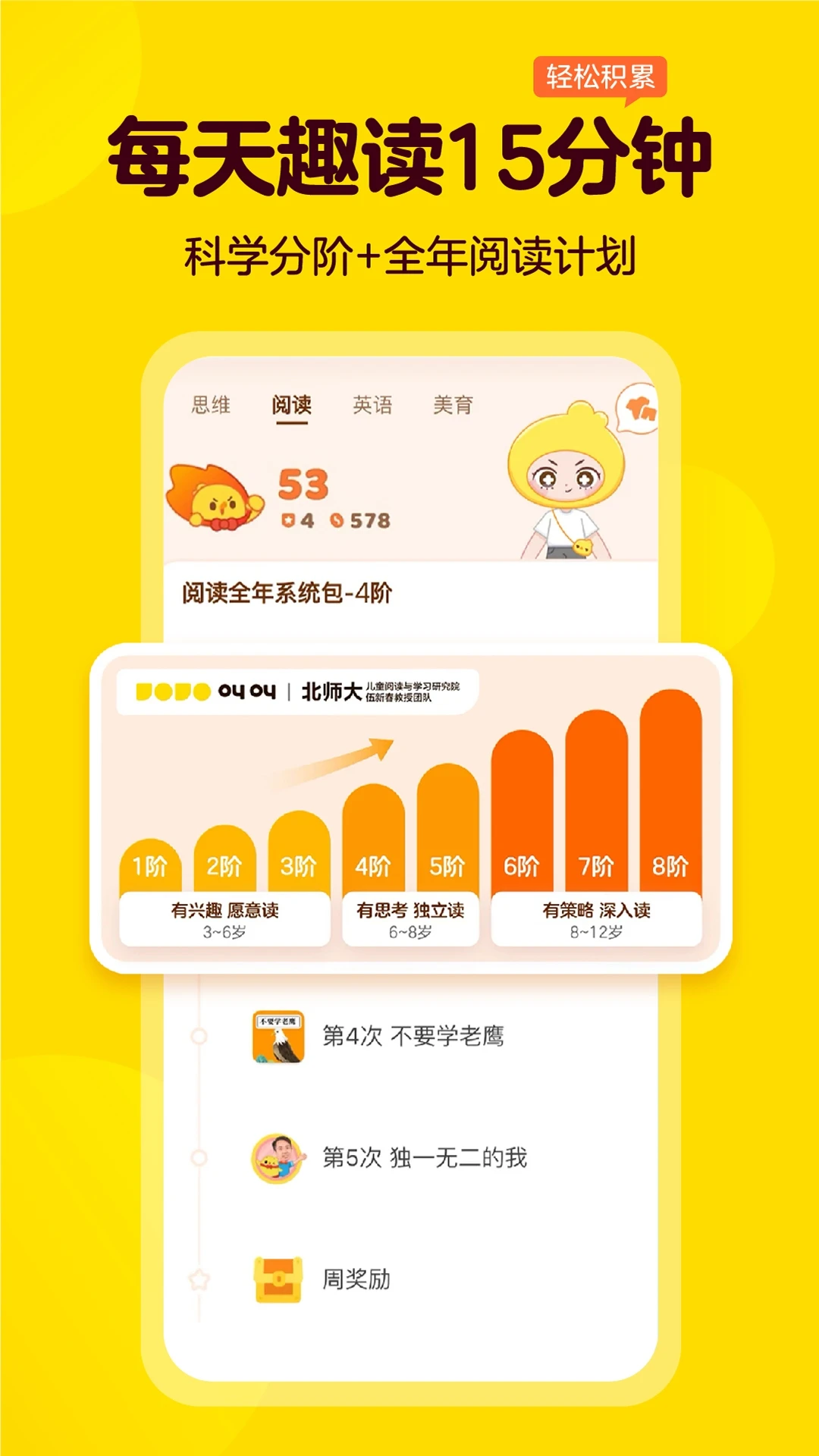 叫叫官方版截图