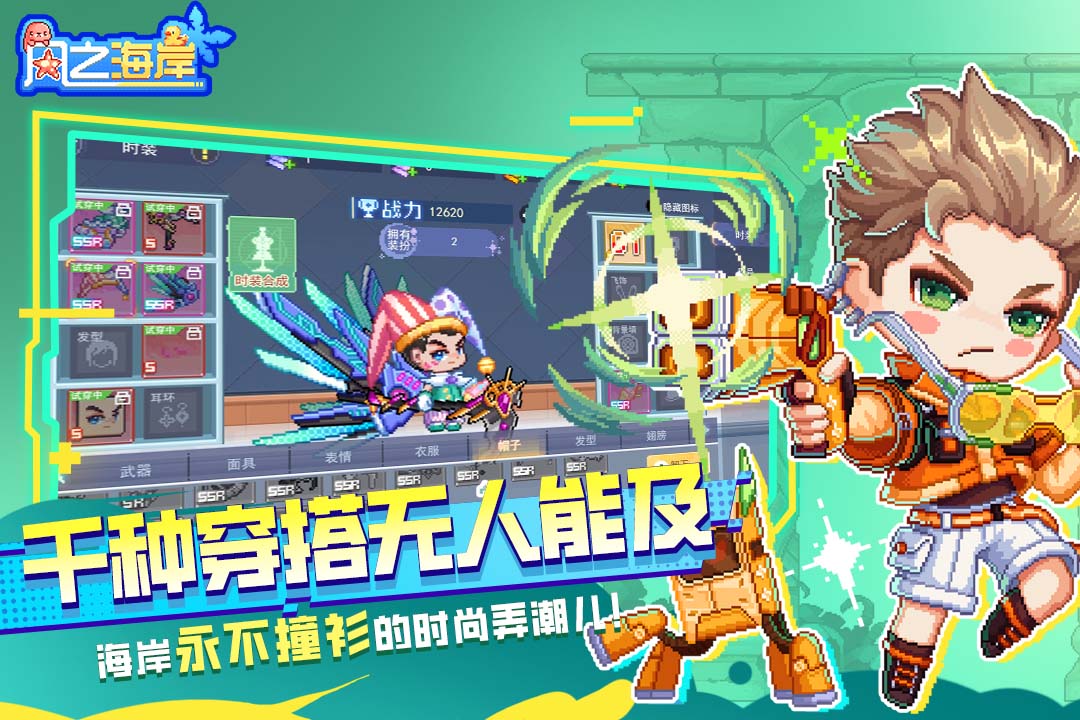 风之海岸官方版截图