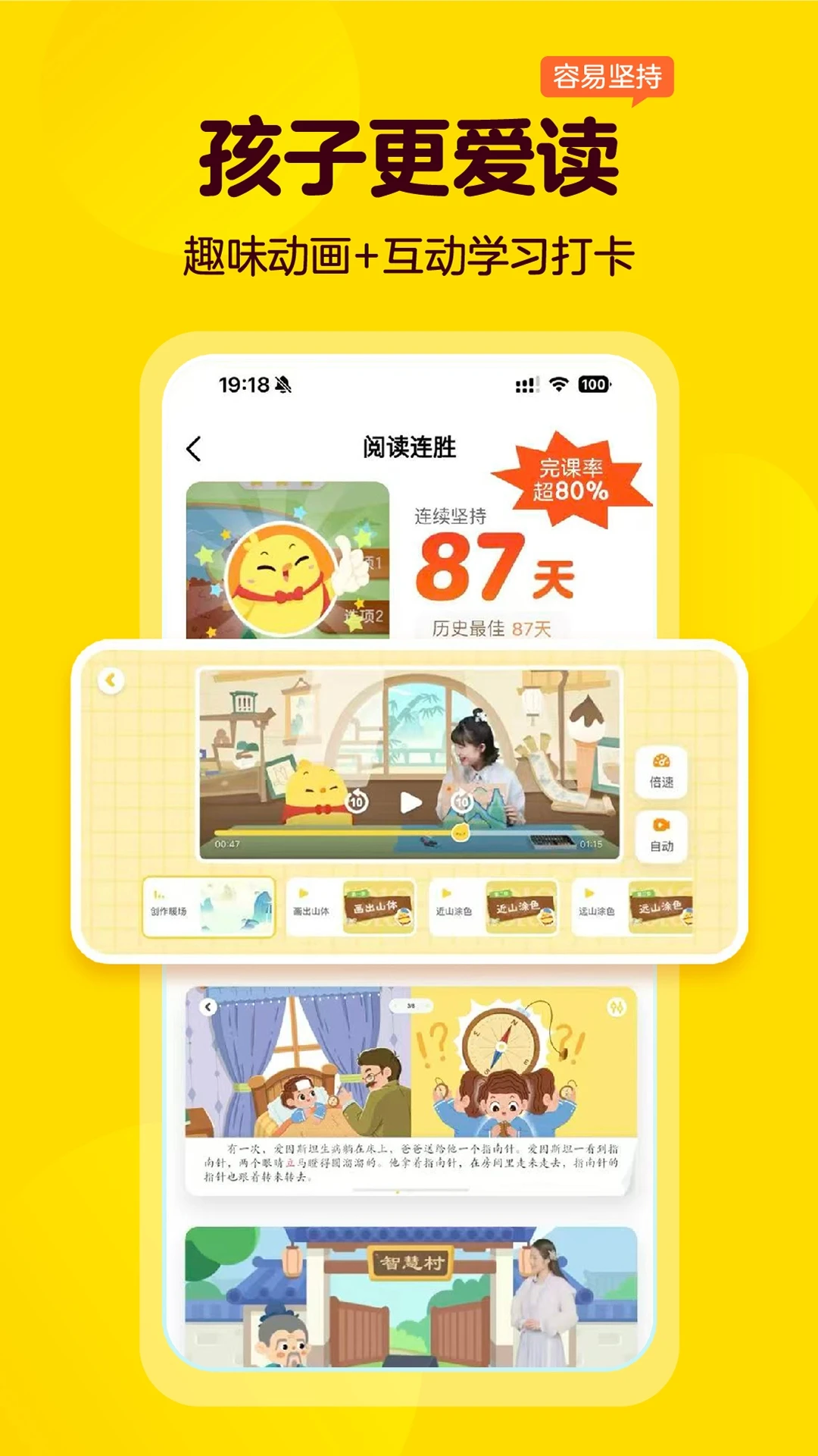 叫叫官方版截图