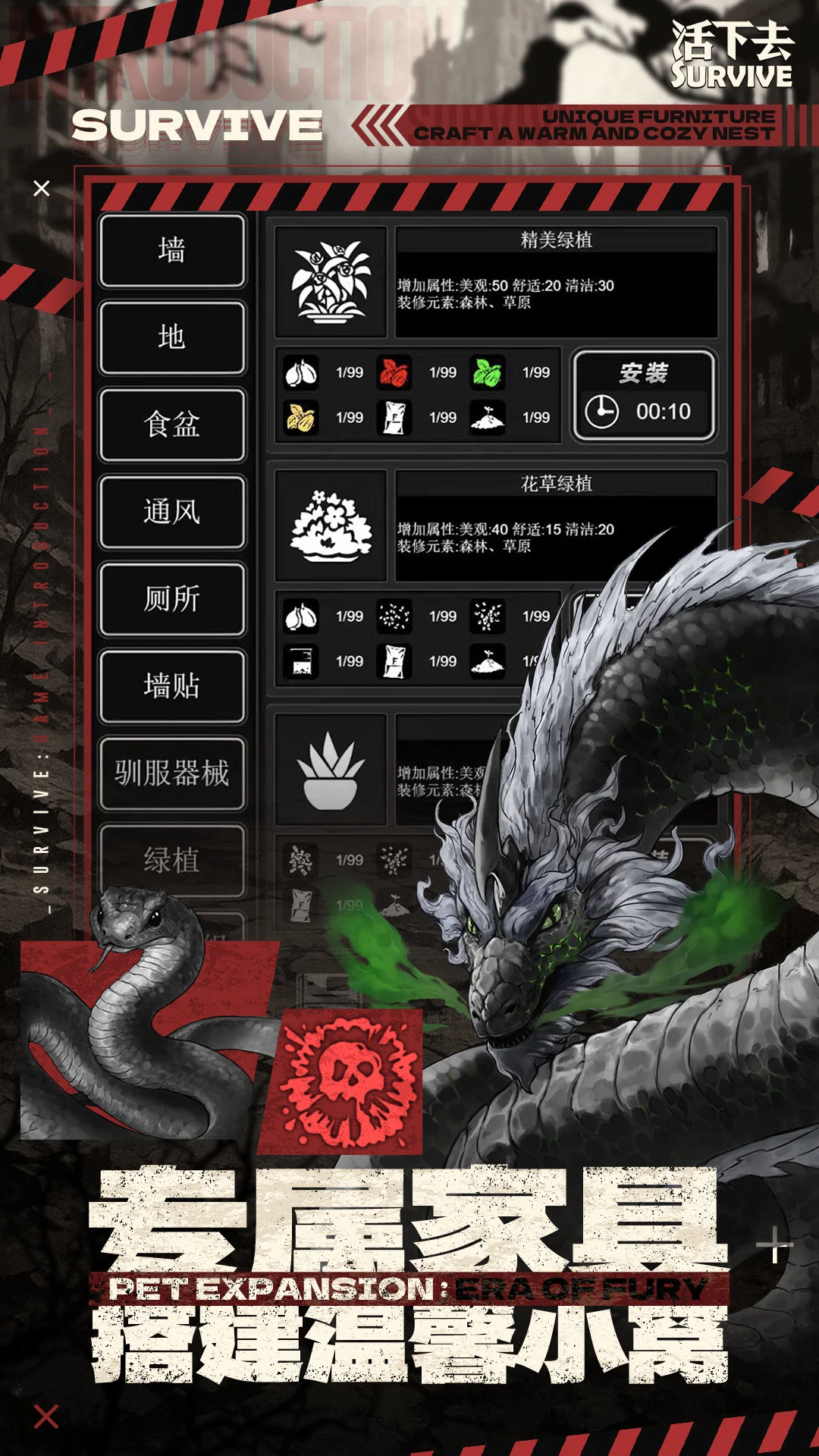 活下去