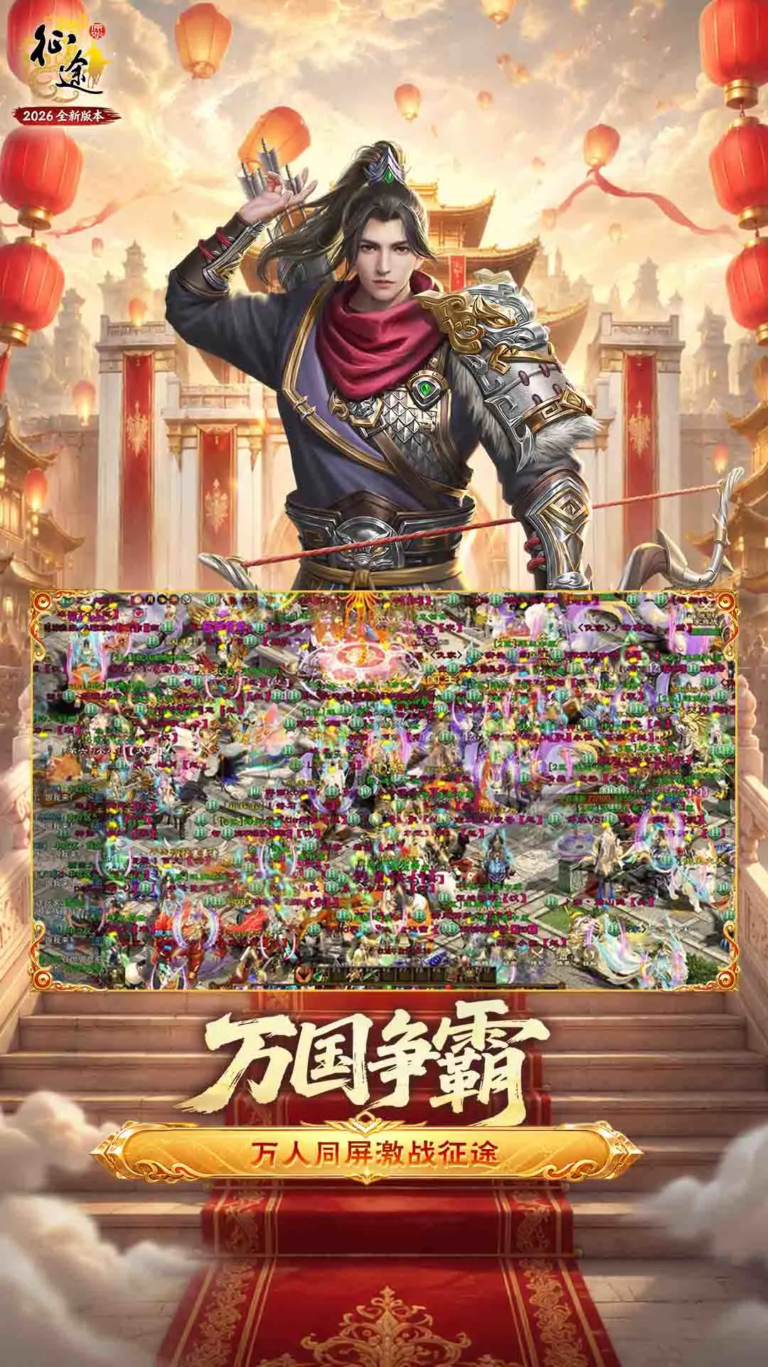原始征途官方版截图