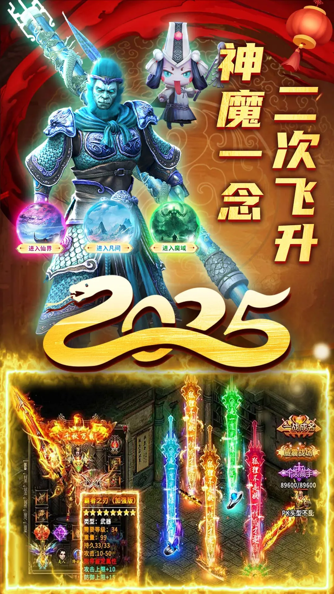 君临传奇官方版截图