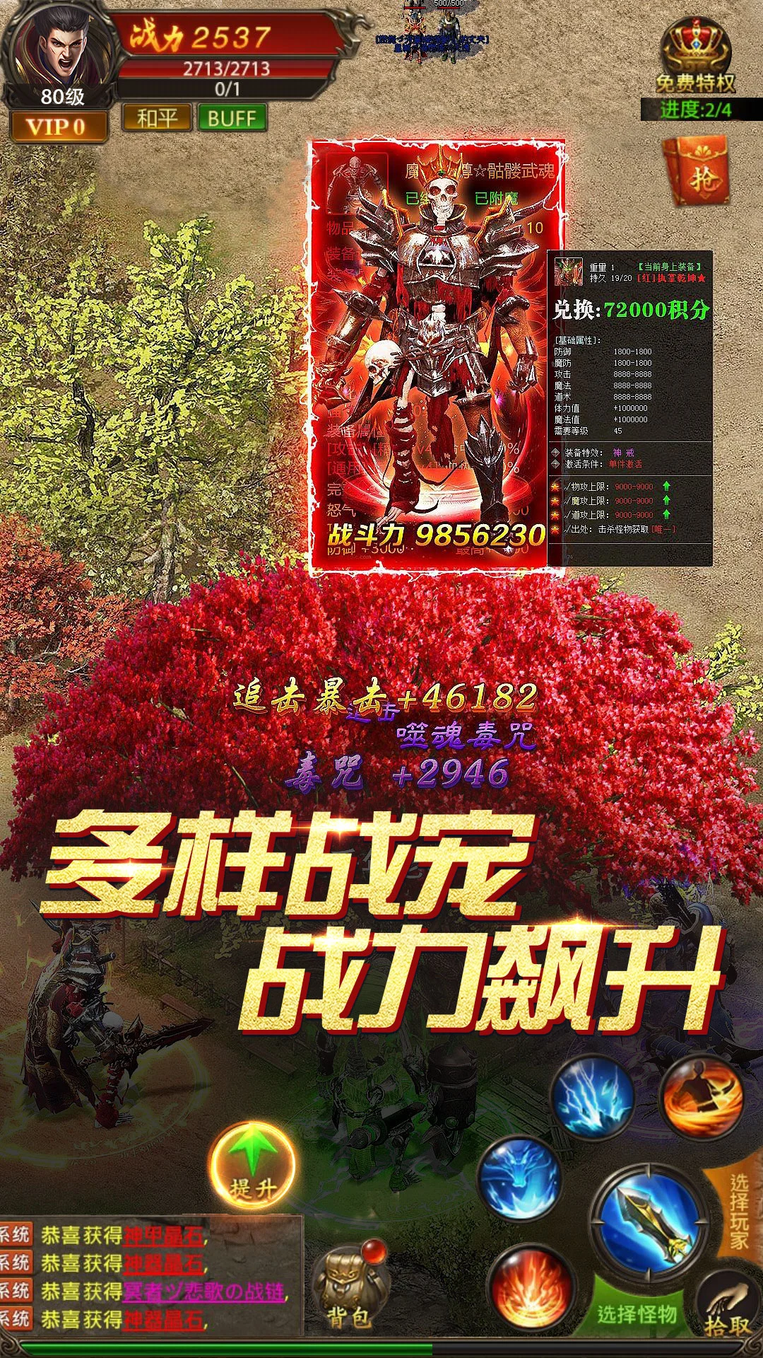 真牛传奇官方版截图