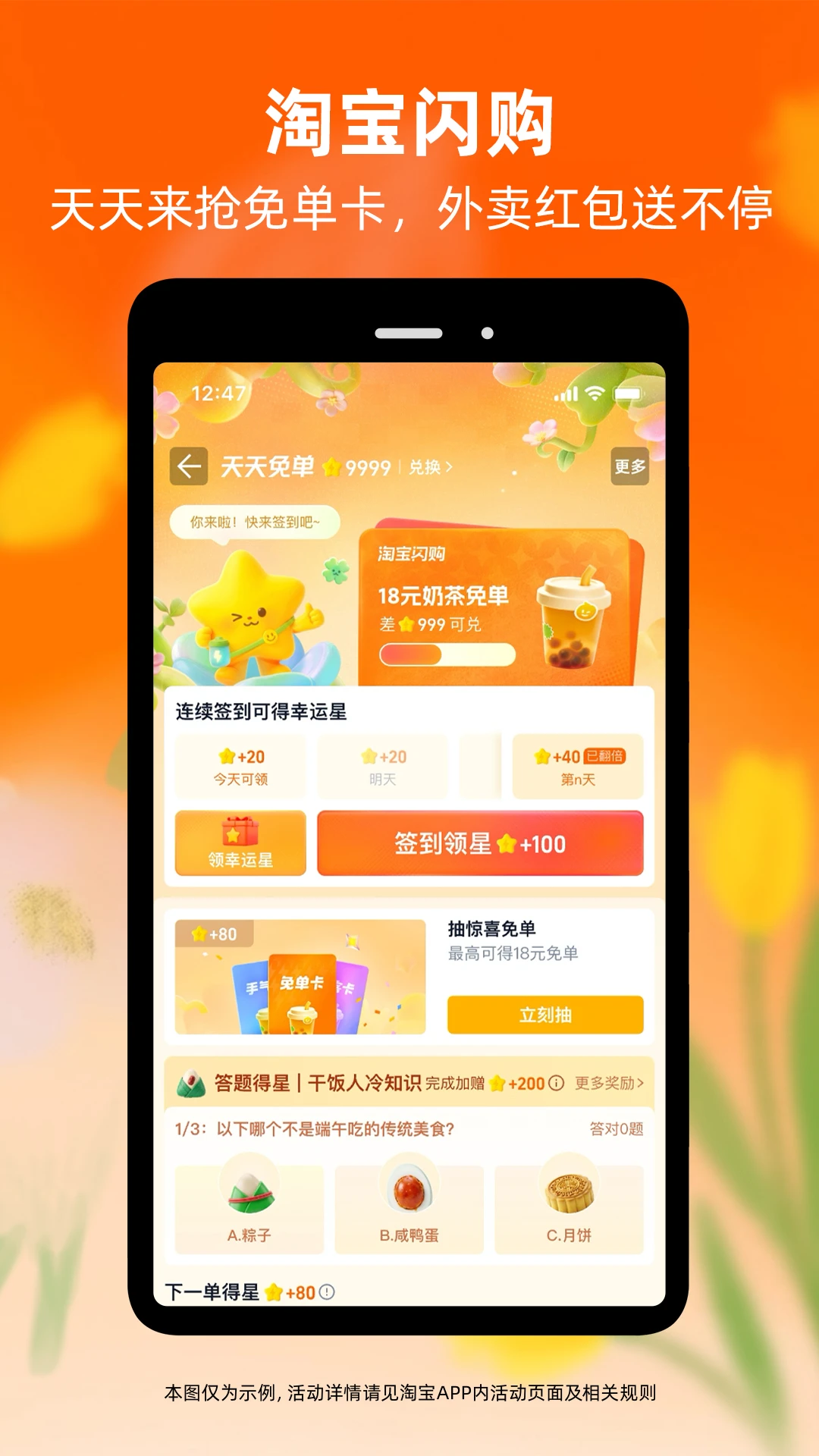 淘宝官方版截图