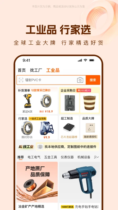阿里巴巴