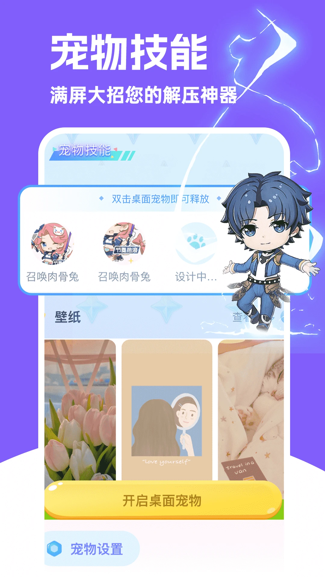 图图宠物官方版截图