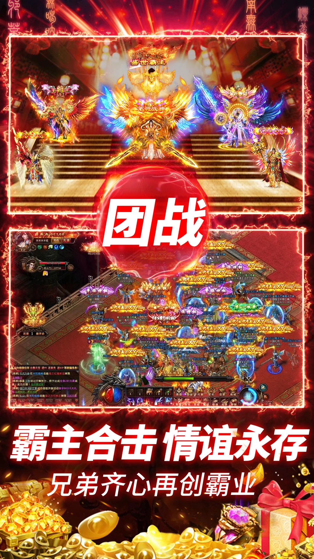 约战沙城官方版截图