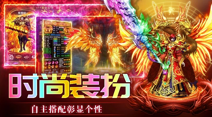 传奇岁月官方版截图