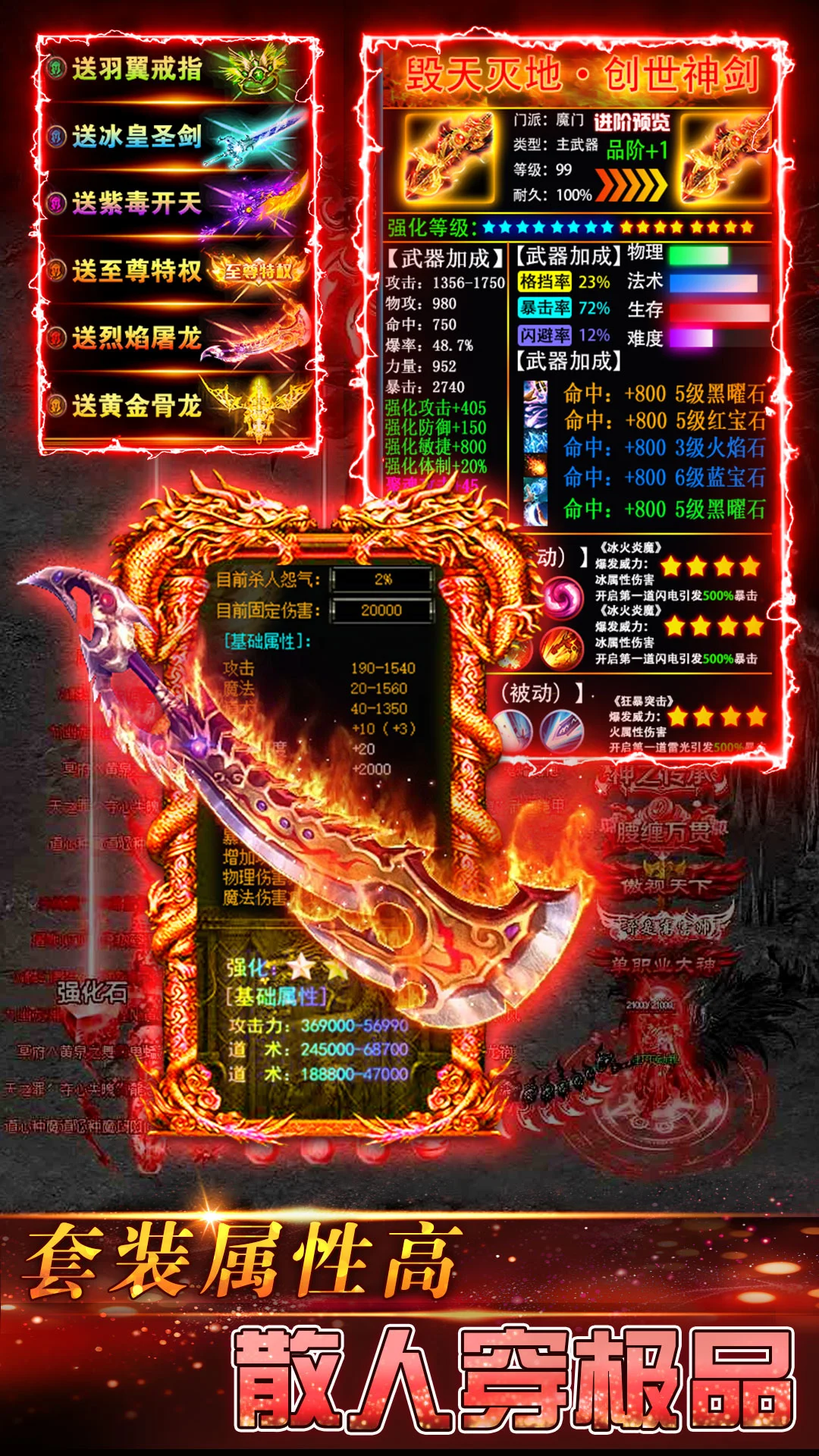 传奇岁月官方版截图