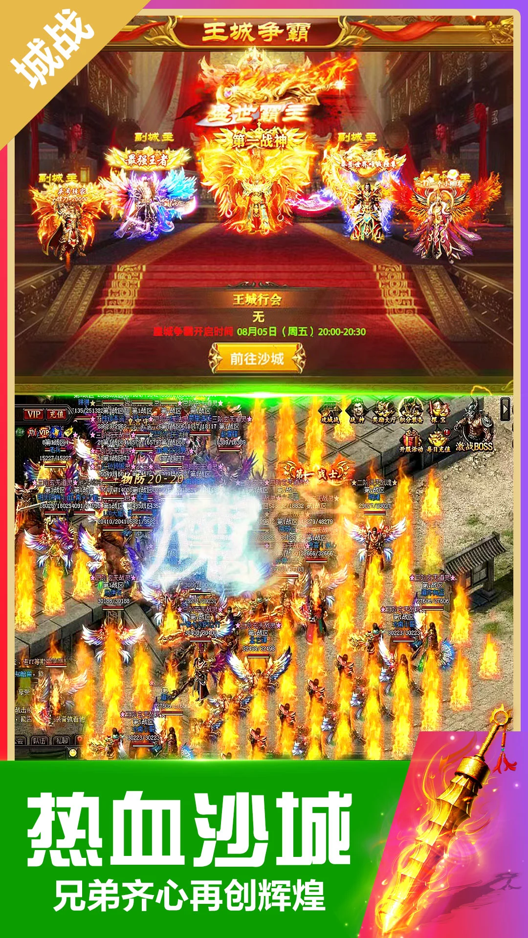 无双斩官方版截图