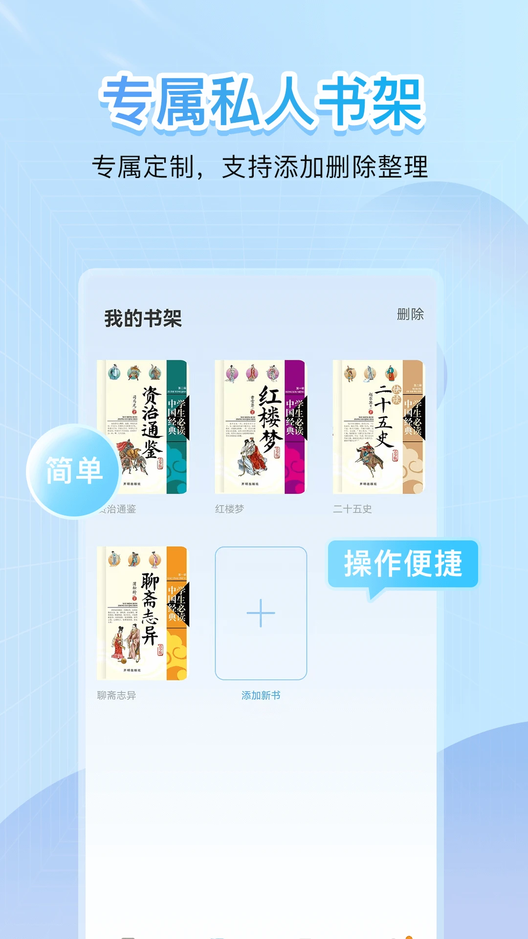 点读君官方版截图