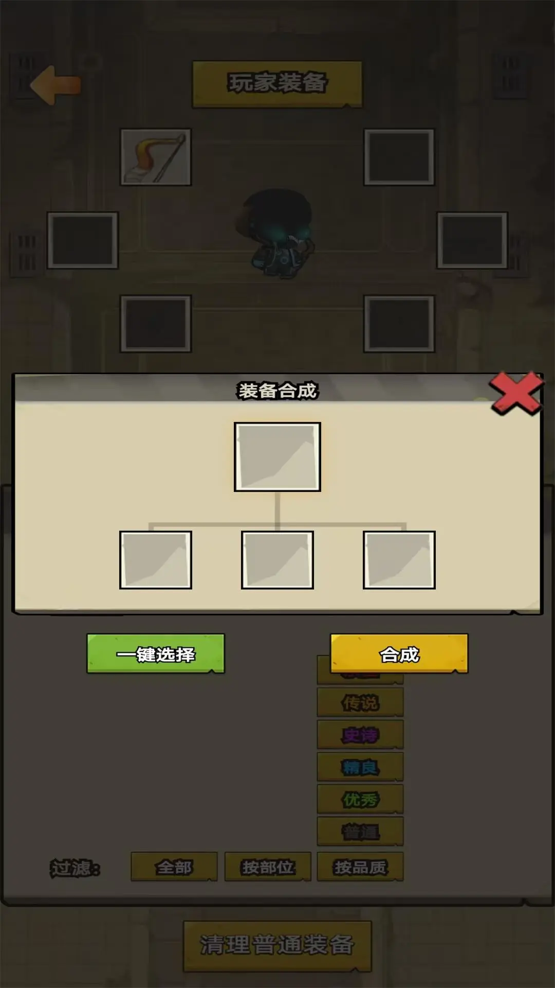 末日割草官方版截图