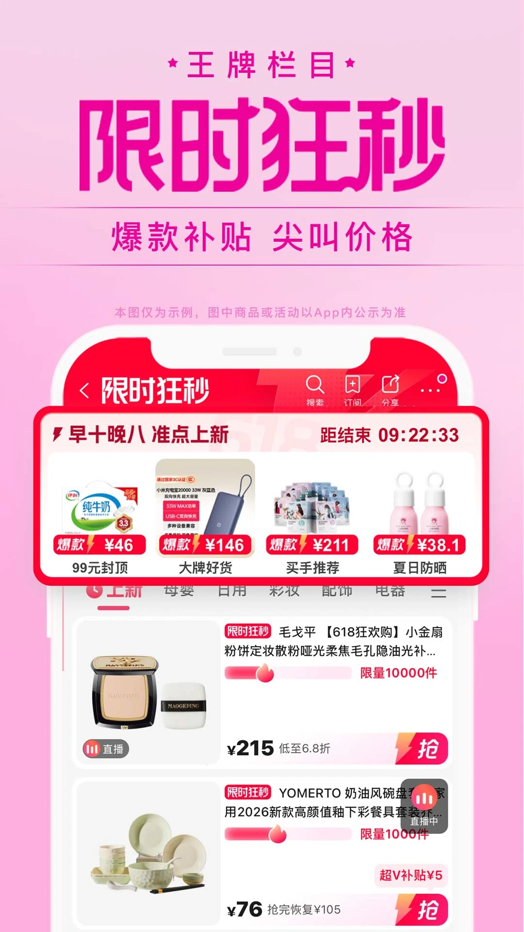 唯品会官方版截图