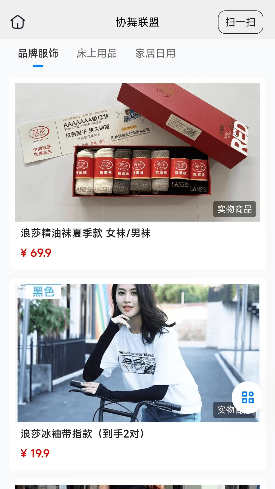 协舞联盟官方版截图