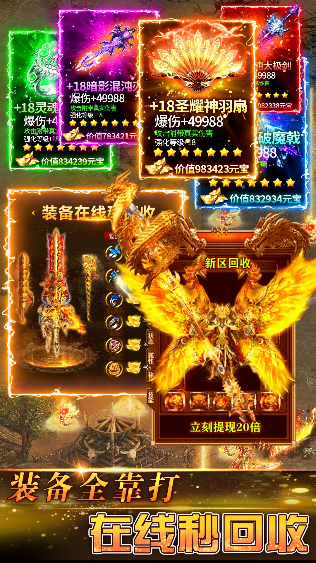 传奇岁月官方版截图