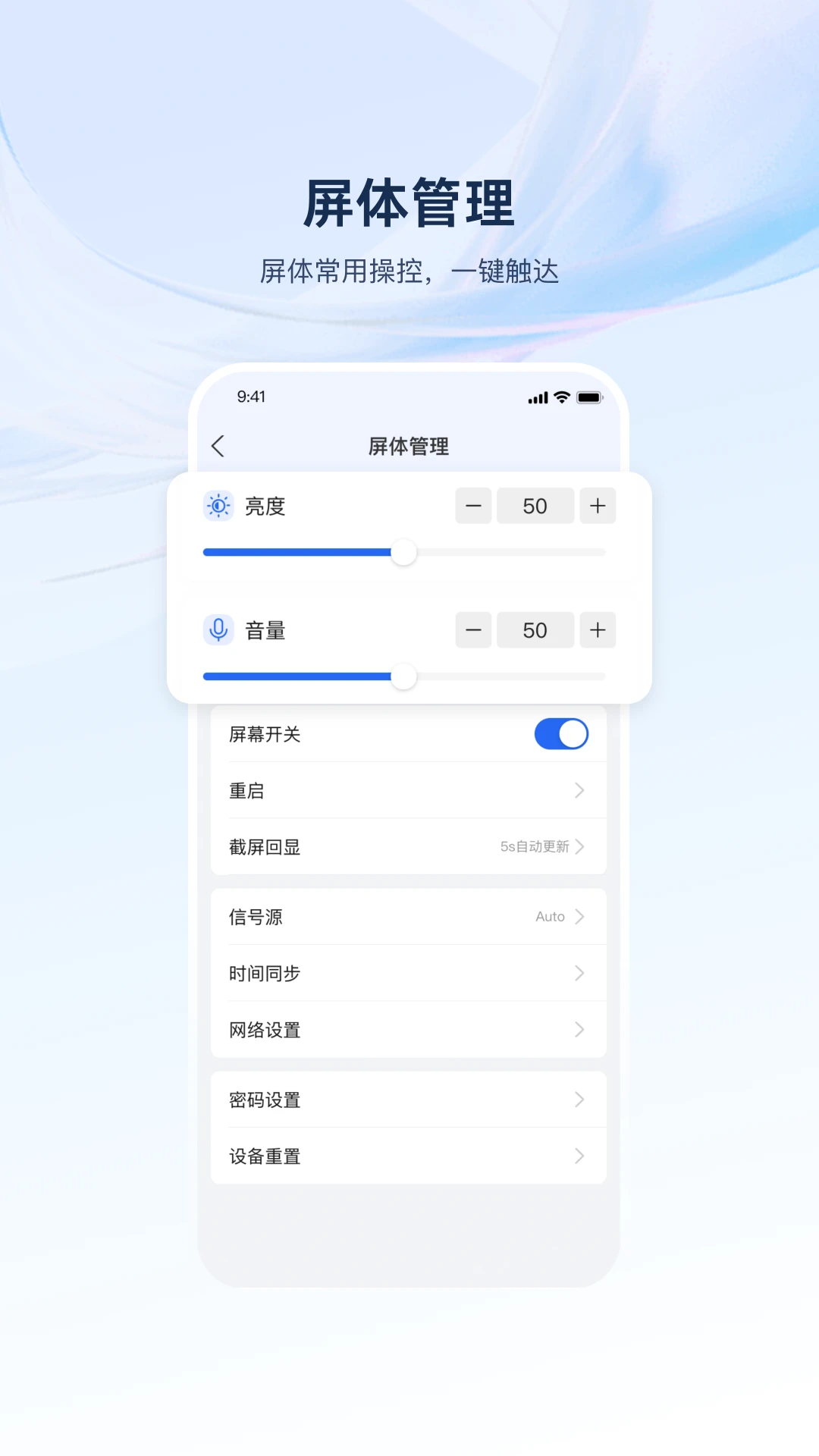 HikMedio官方版截图