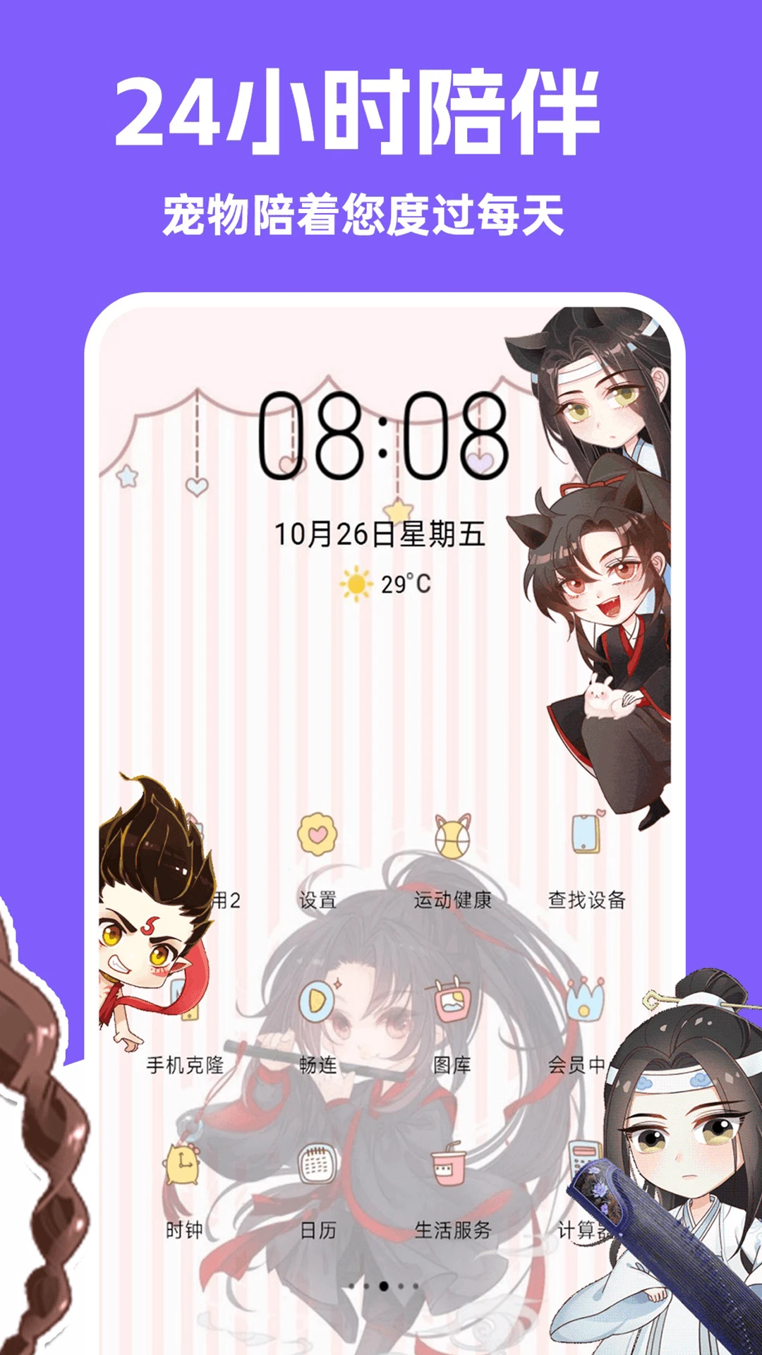 图图宠物官方版截图