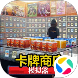 超级商店