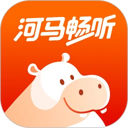 河马畅听