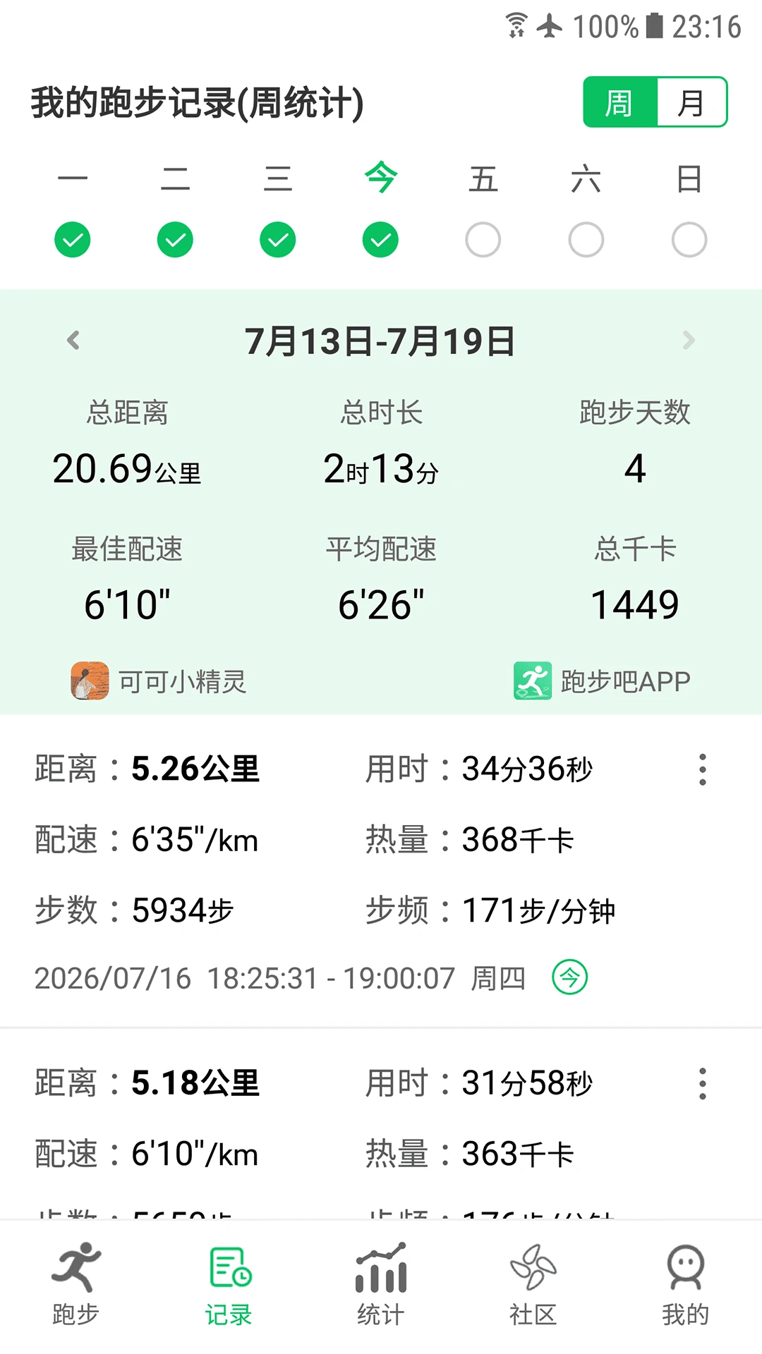 跑步吧