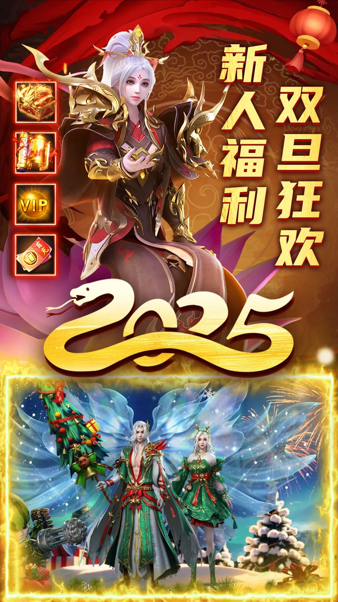 君临传奇官方版截图
