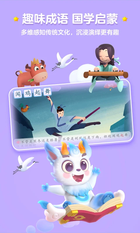 洪恩识字官方版截图