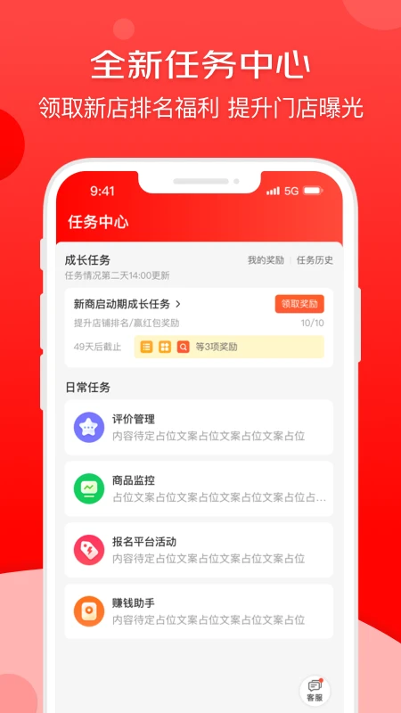 京东秒送商家官方版截图