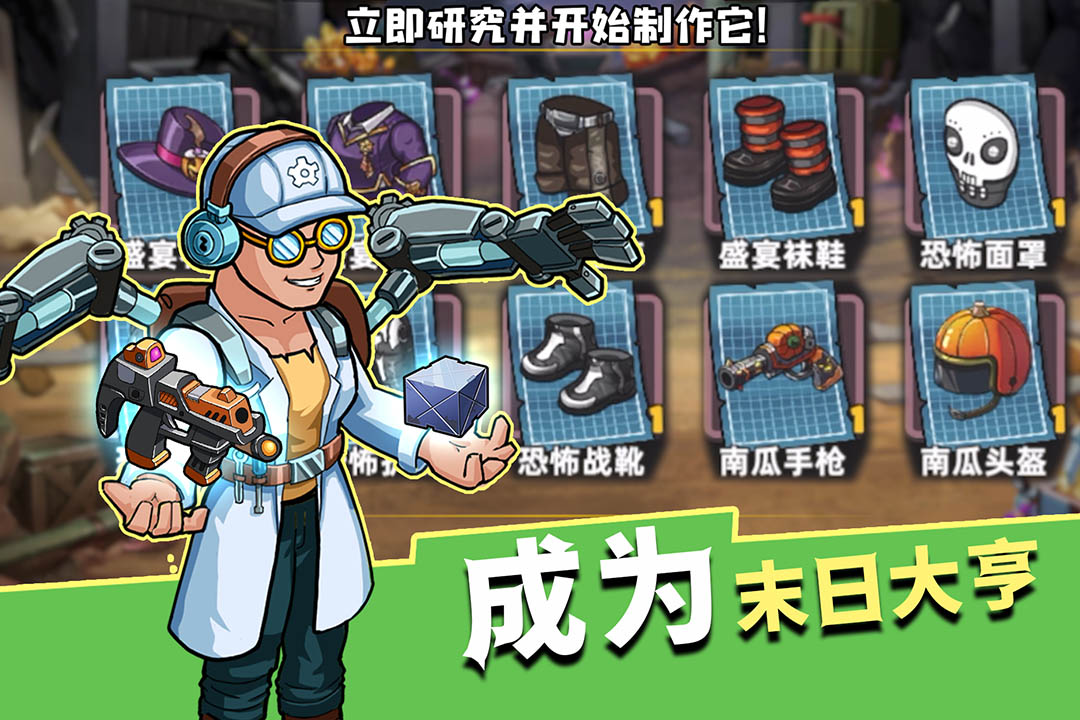 生存几何官方版截图