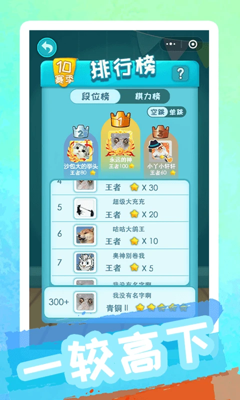 聚吧跳棋官方版截图