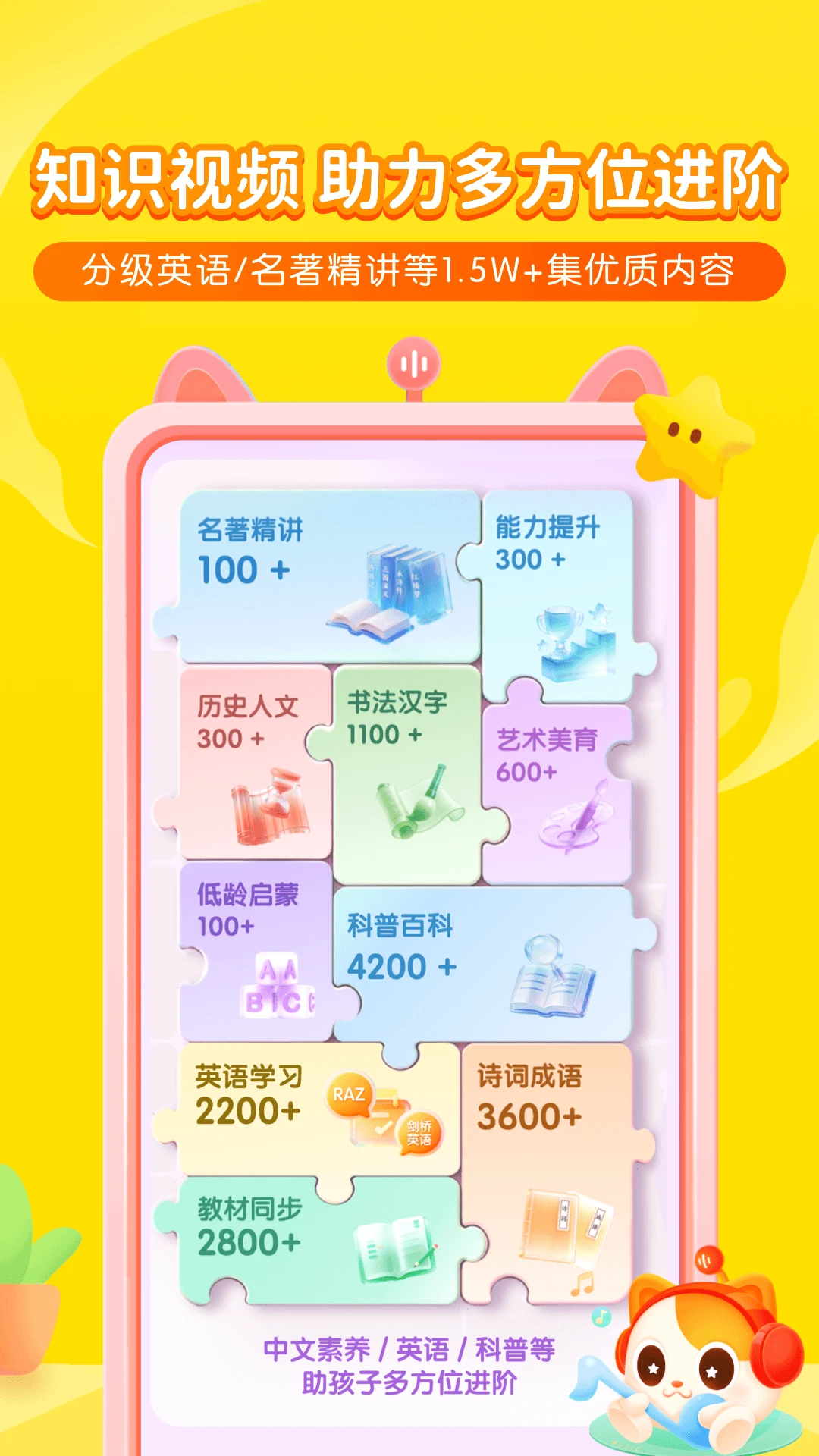 喜马拉雅儿童官方版截图