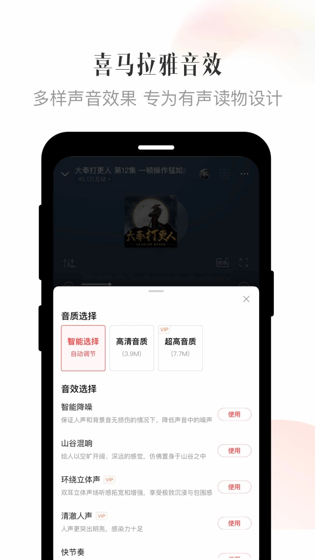 喜马拉雅官方版截图