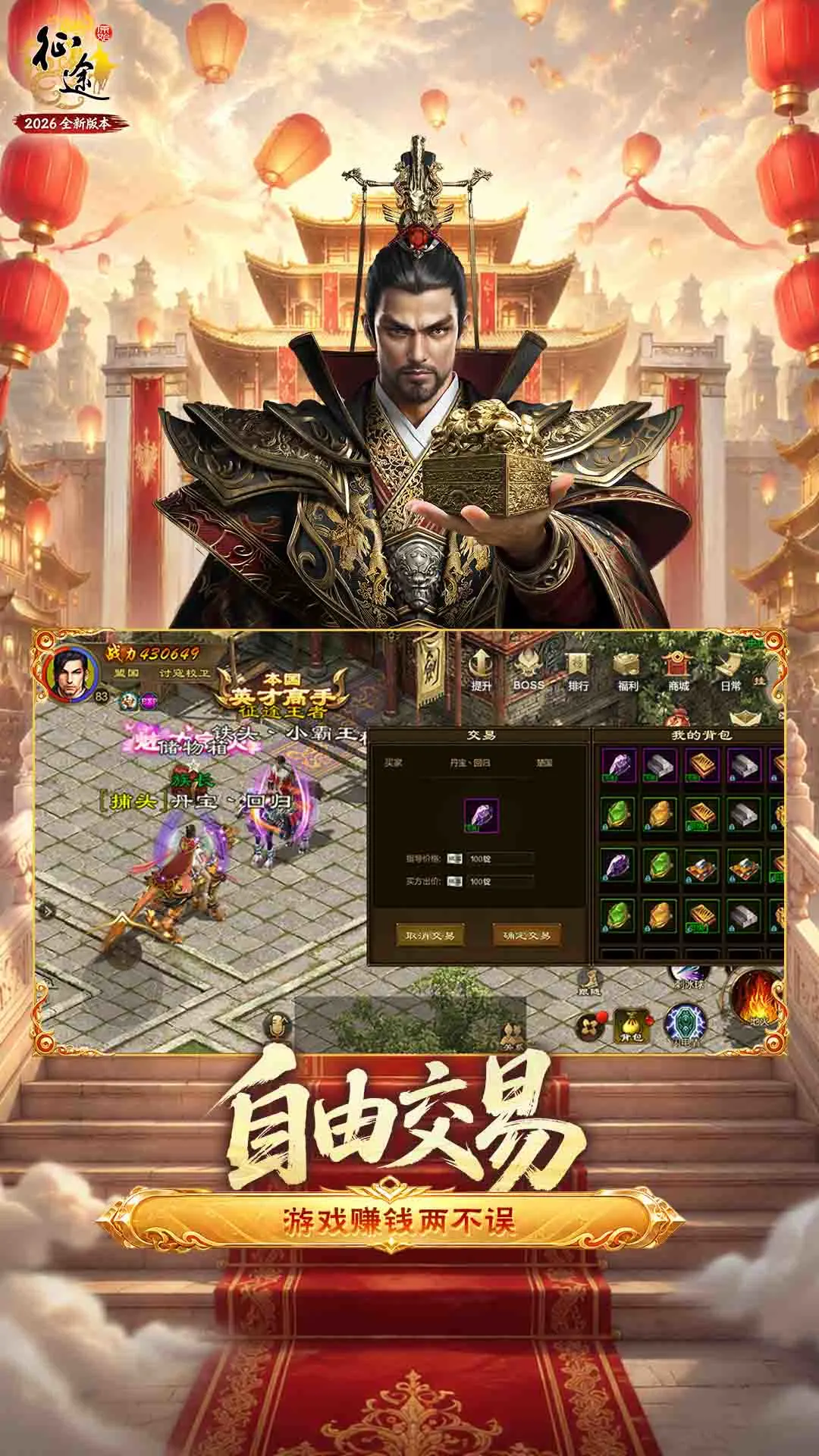 原始征途
