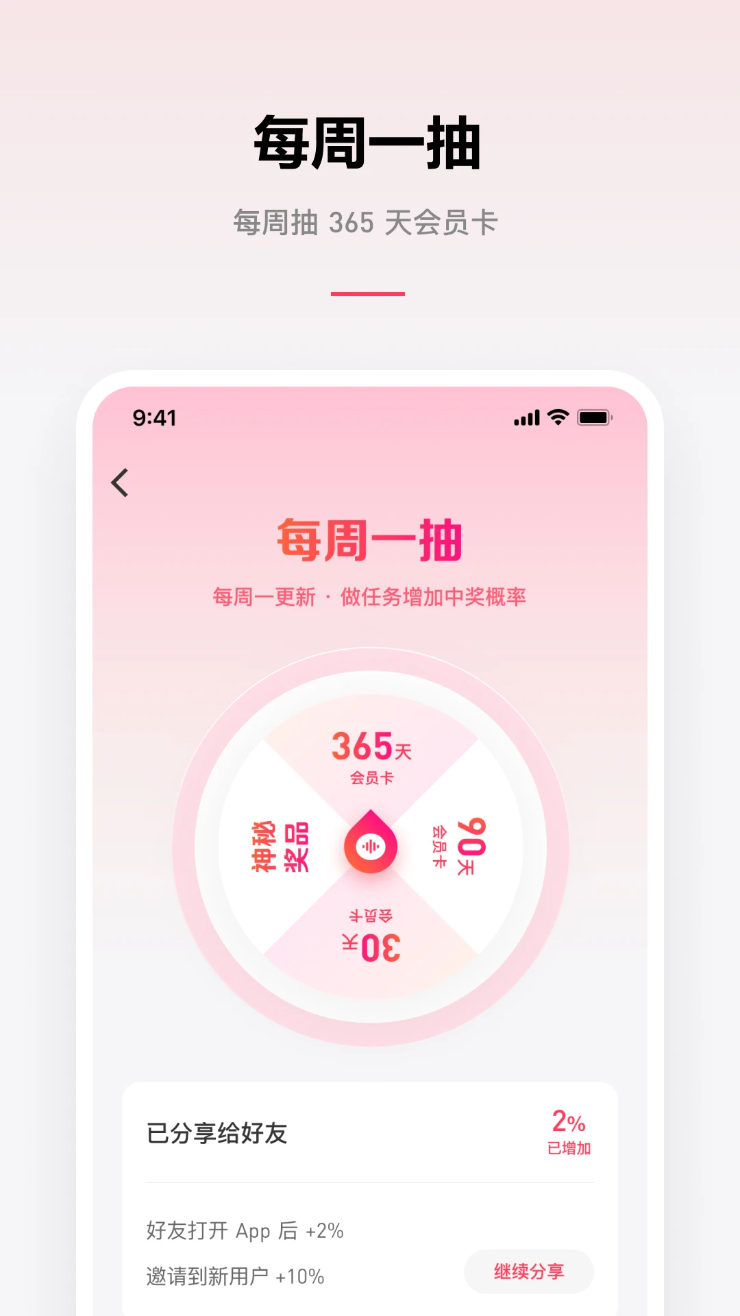 微信听书