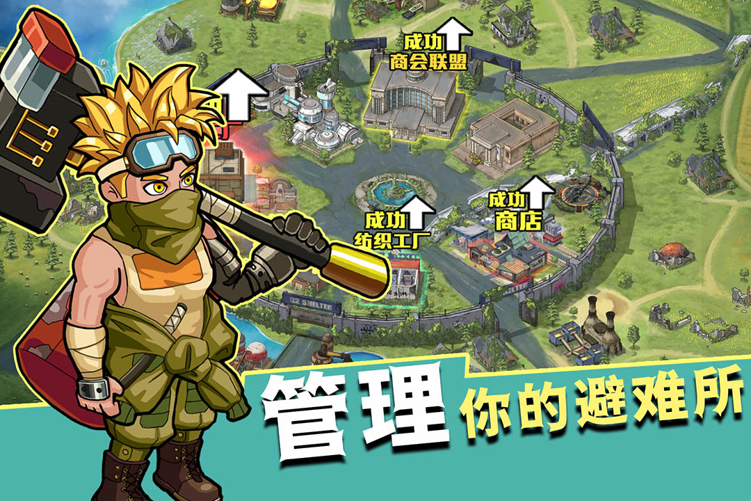 生存几何官方版截图