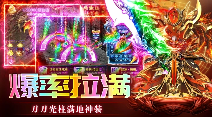 传奇岁月官方版截图