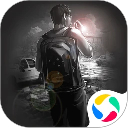 活下去
