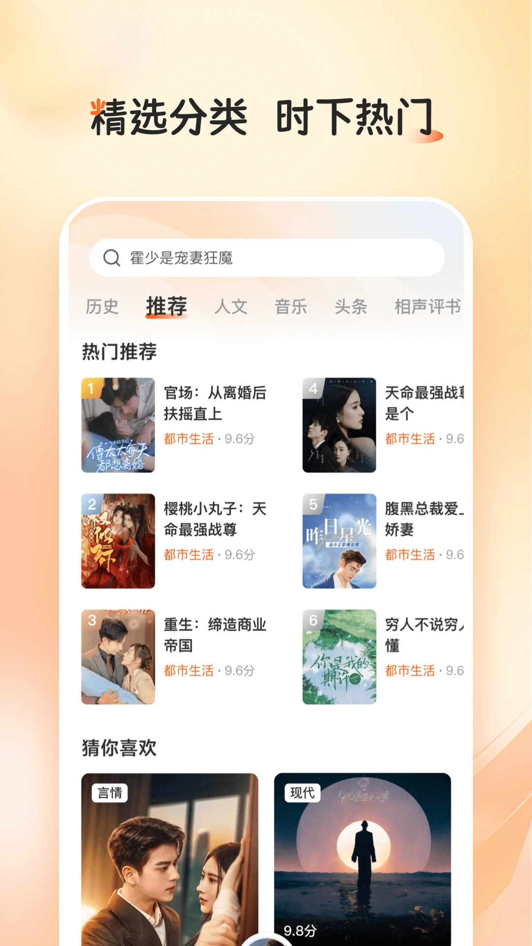 河马畅听官方版截图