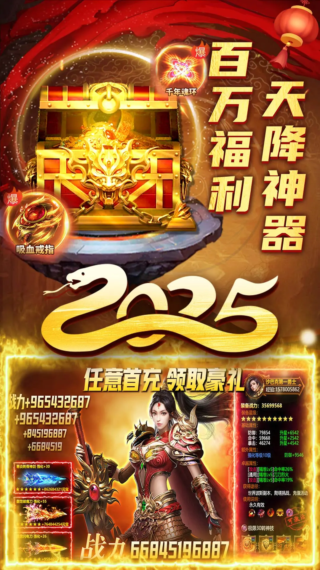 君临传奇官方版截图