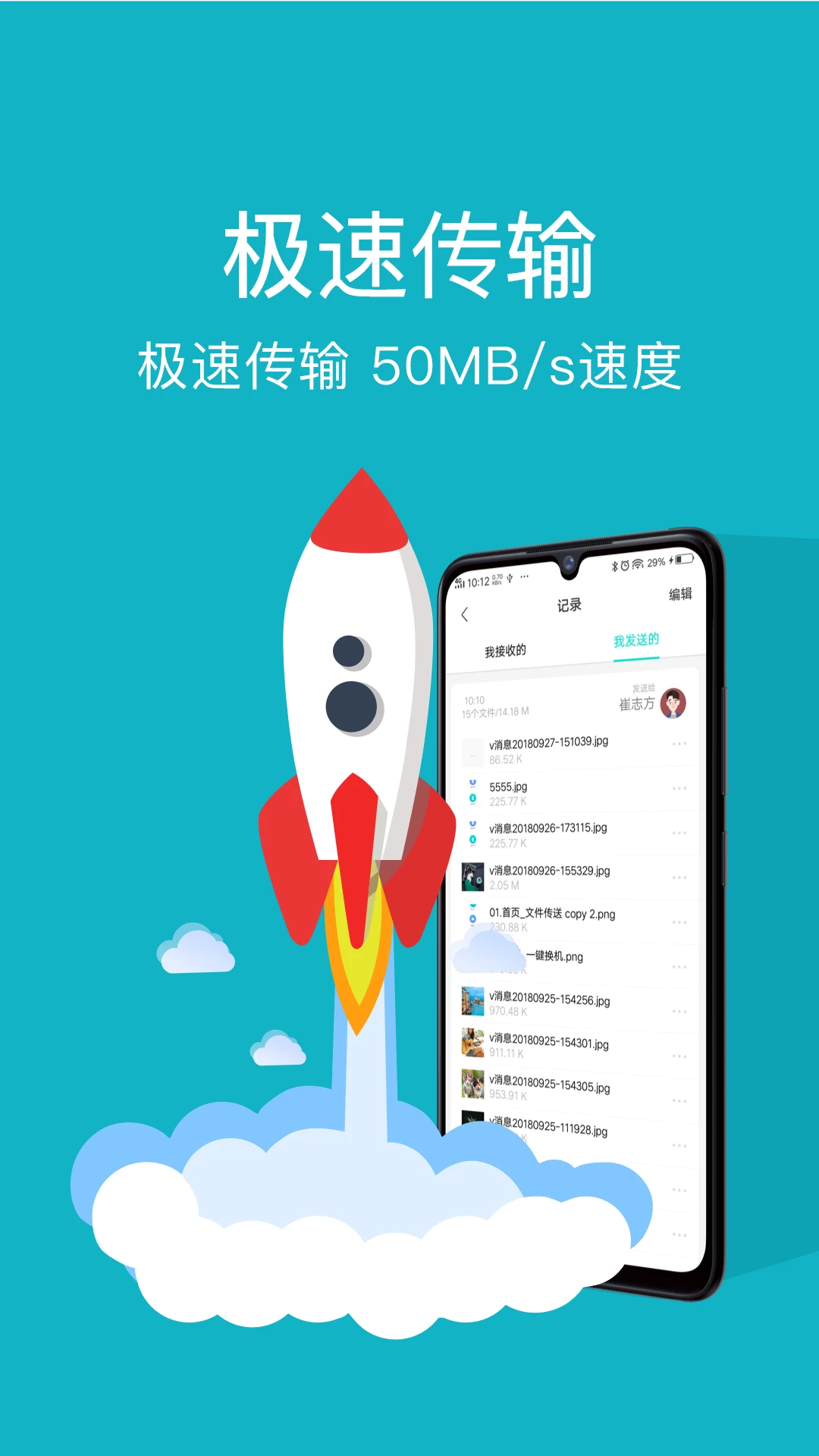 手机克隆官方版截图