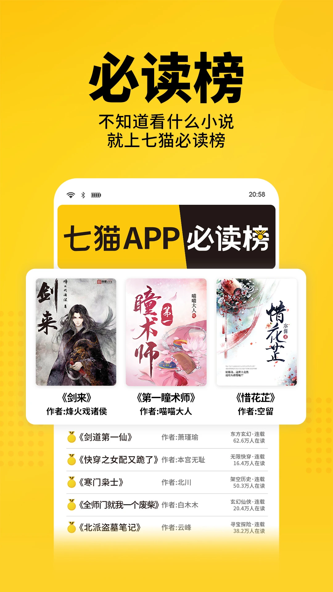 七猫免费小说官方版截图