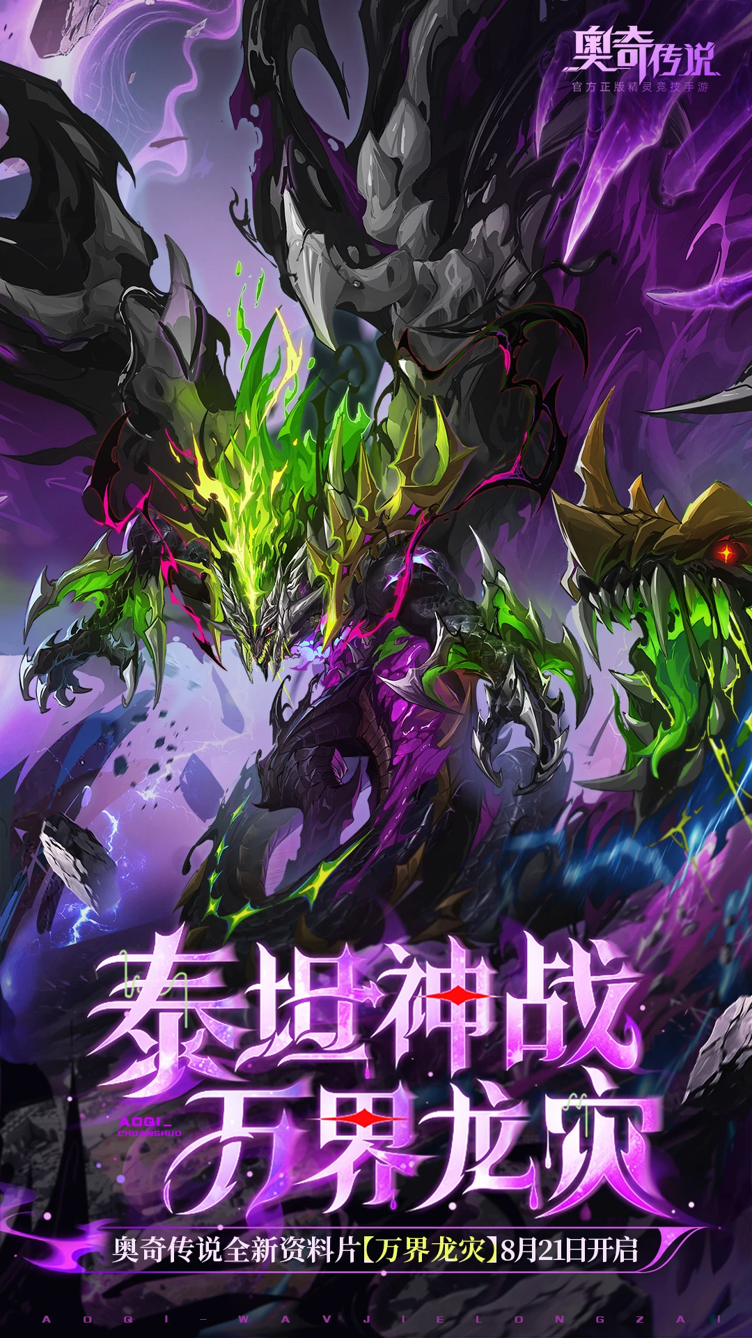 奥奇传说官方版截图