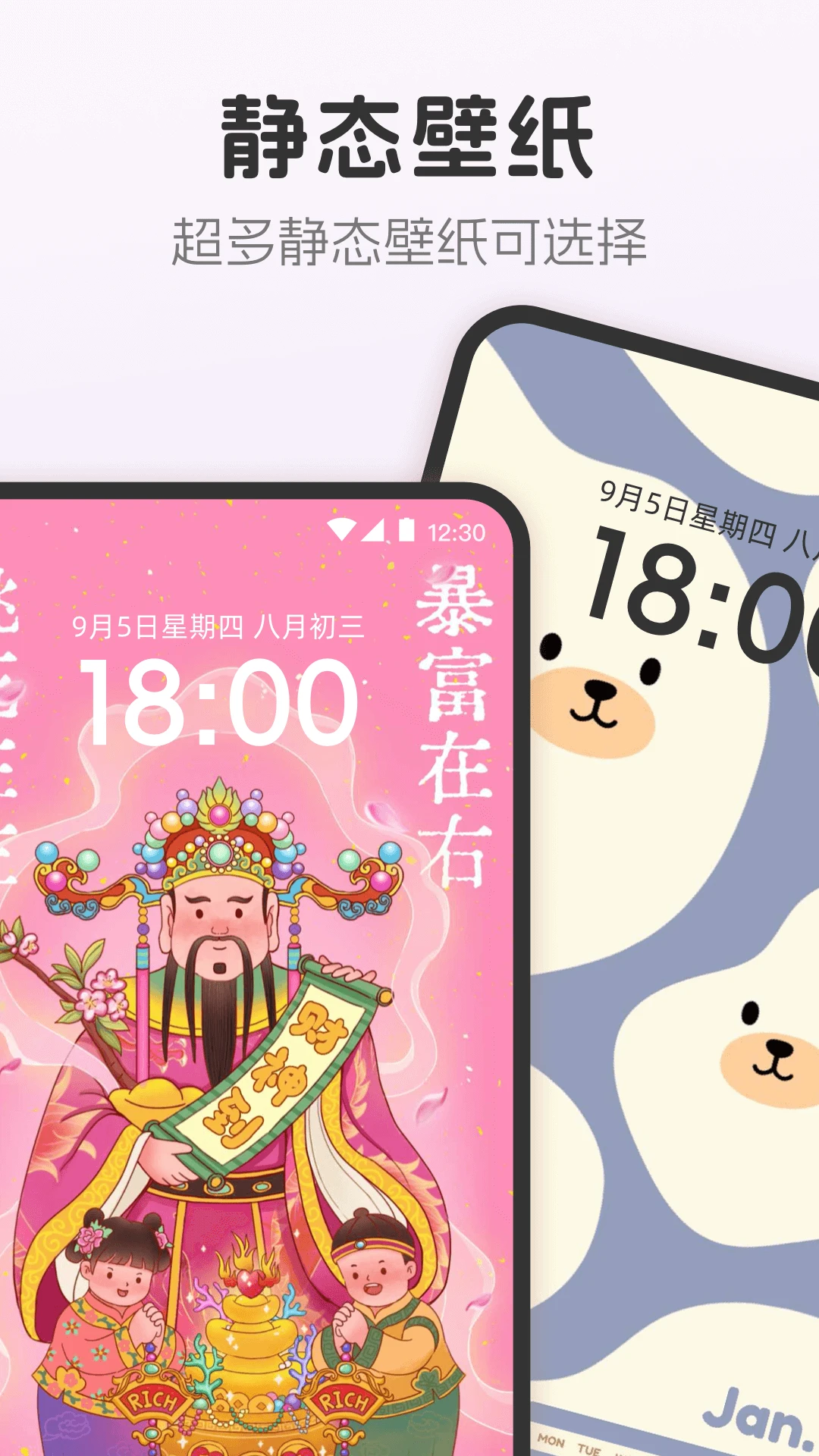 手机主题