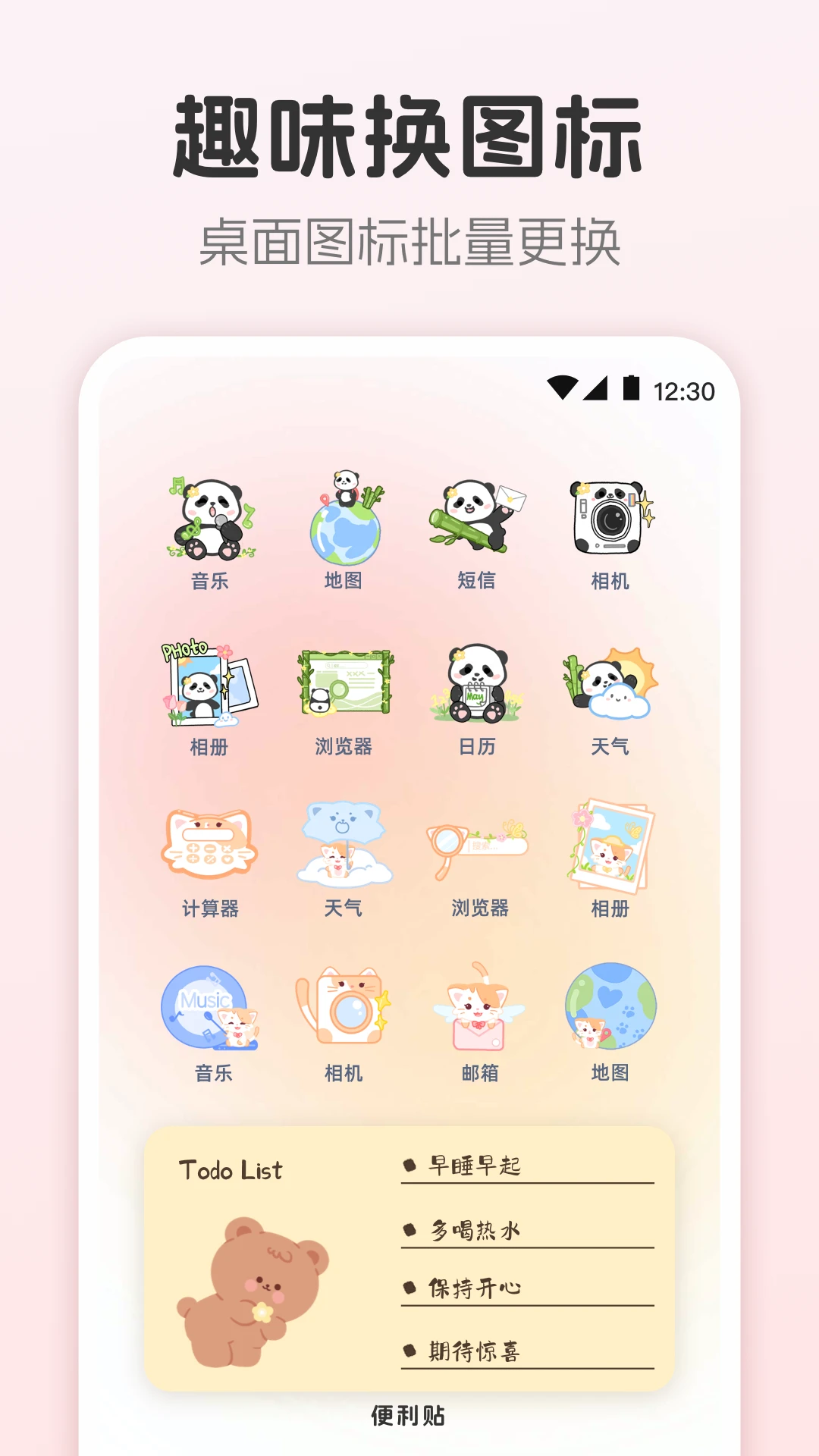手机主题官方版截图