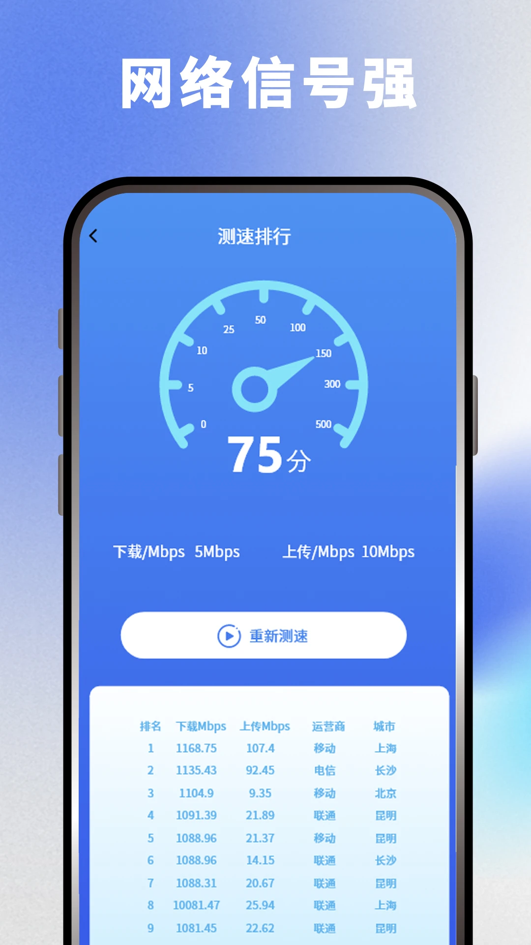 WIFI暴力解密钥匙