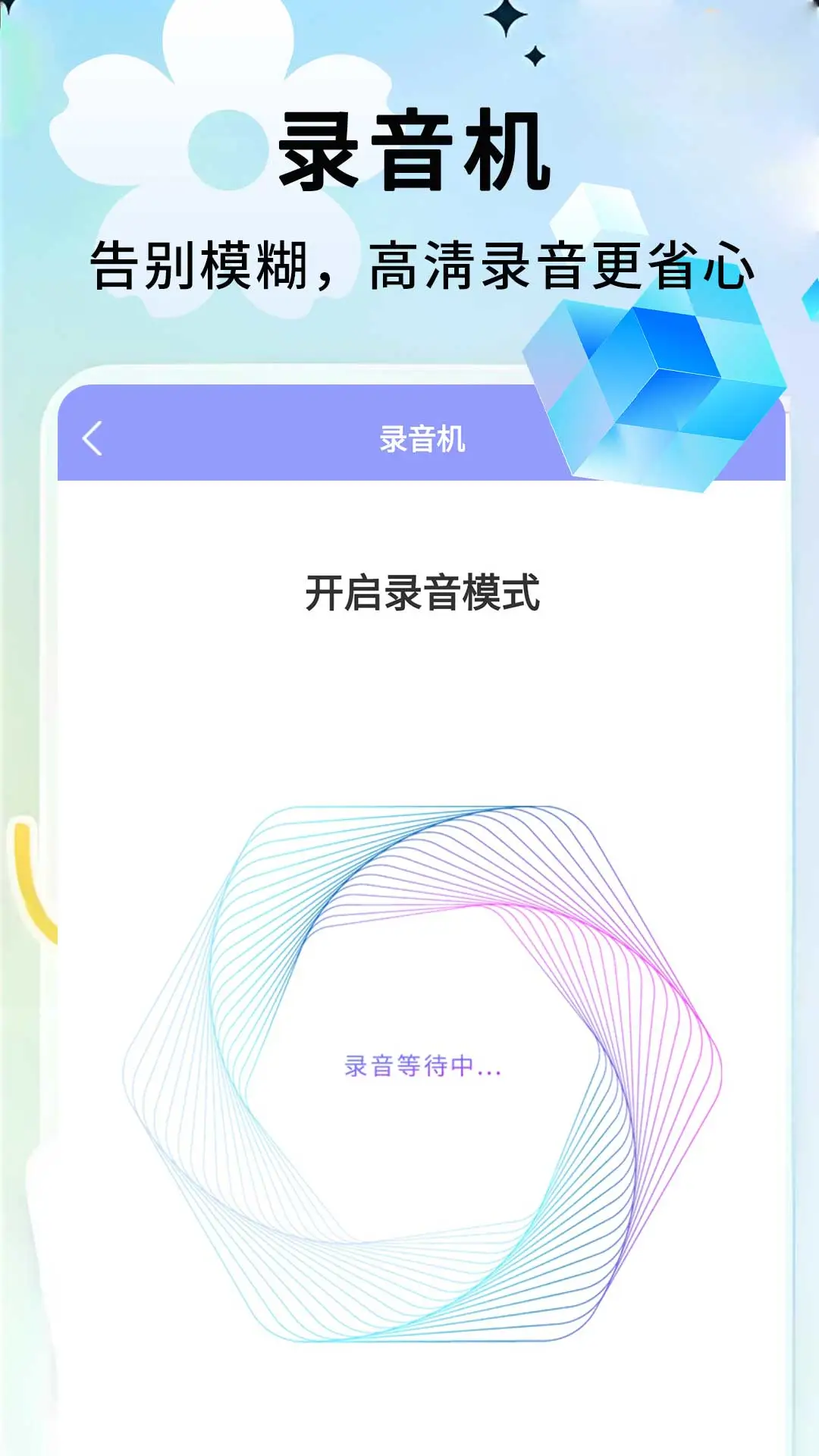 手机管家官方版截图