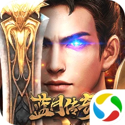 蓝月传奇