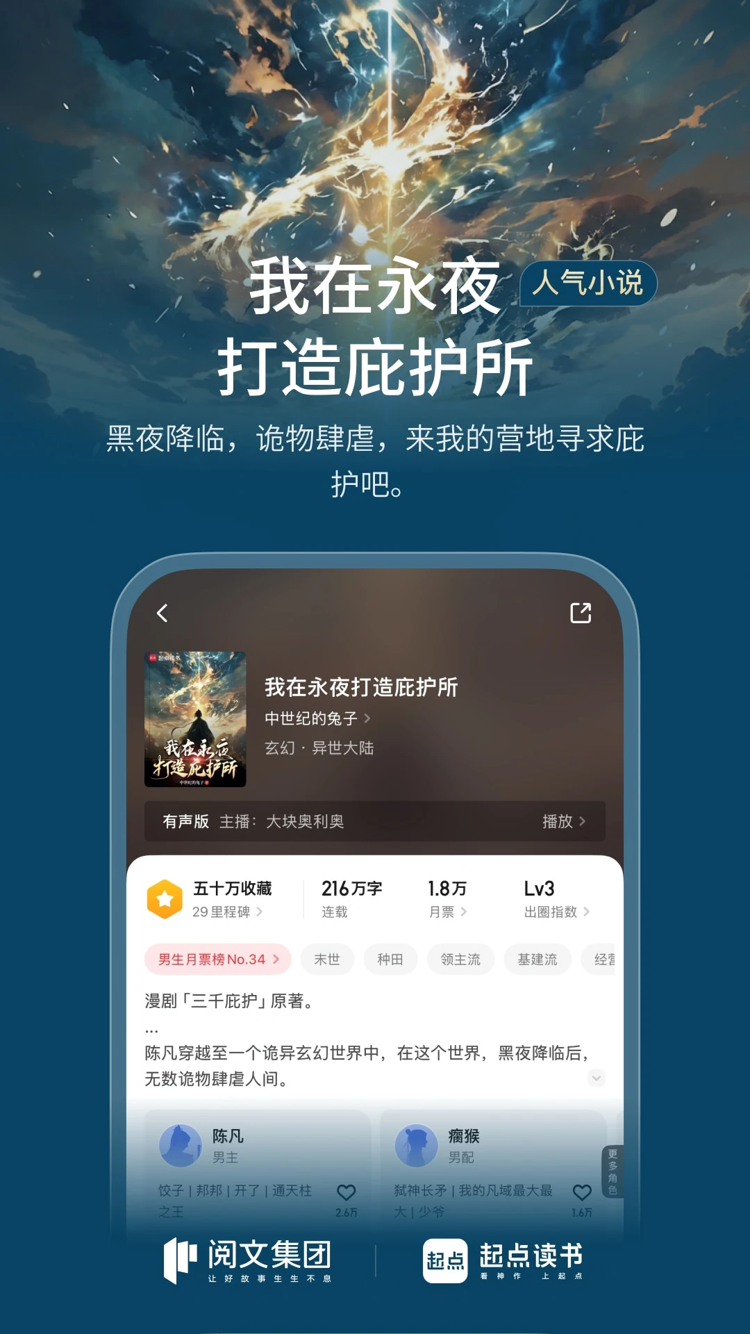 起点读书官方版截图